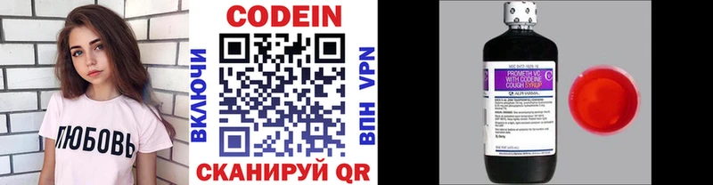 omg зеркало  закладка  Обоянь  Codein напиток Lean (лин) 