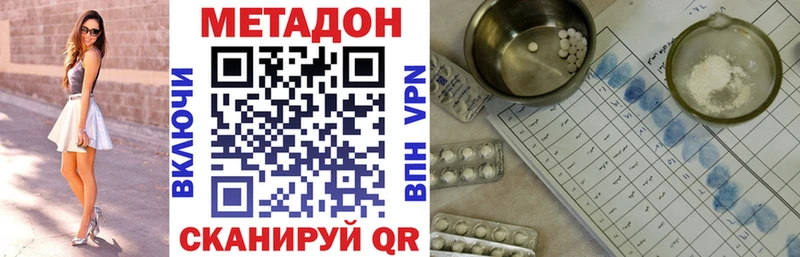 МЕТАДОН белоснежный  продажа наркотиков  Обоянь 